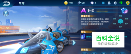 的锋线球员 的锋线球员